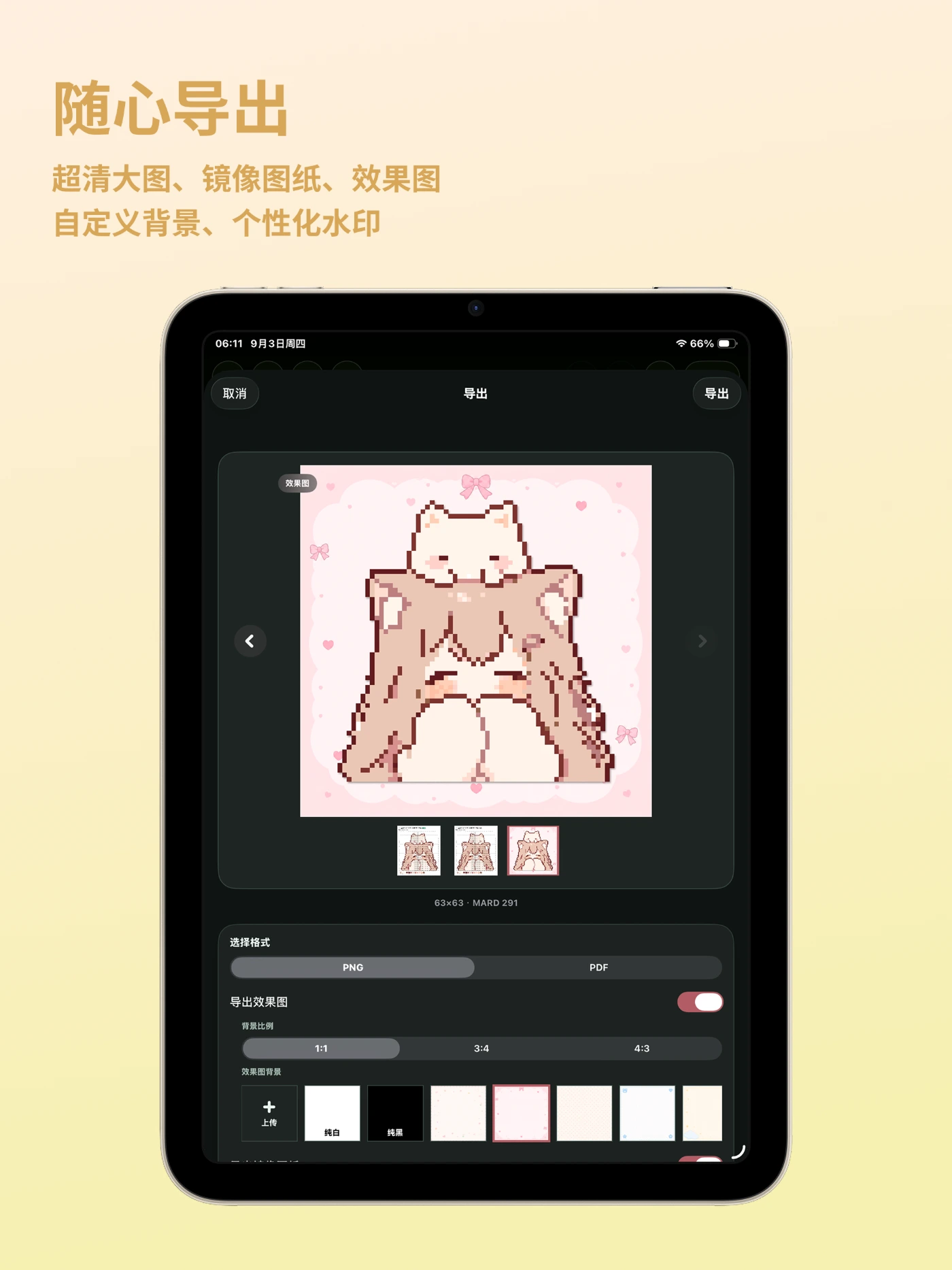 Flexible export: high-resolution charts, mirrored patterns, preview images, and custom backgrounds
